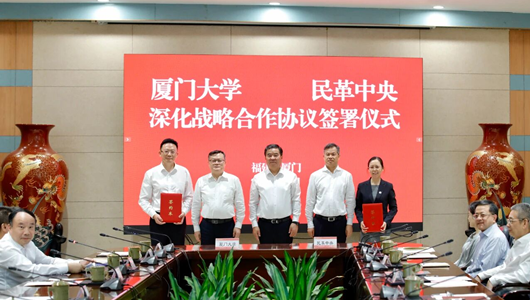 民革中央与厦门大学签署深化战略合作协议