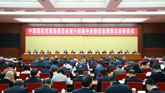 民革十四届四中全会在京开幕