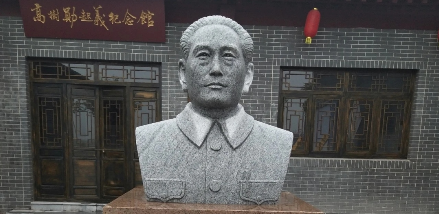 河北省邯郸市高树勋起义纪念馆