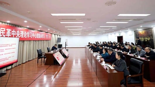 聚焦作风建设 民革中央理论学习中心组召开年度首次集体学习（扩大）会