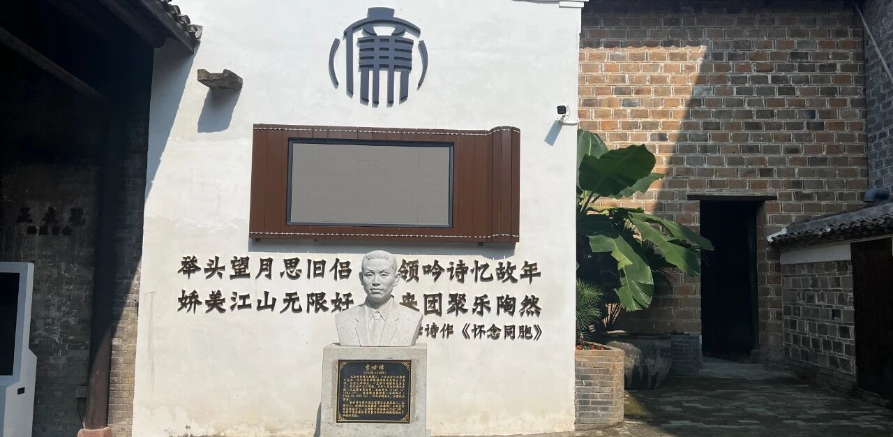 江西省进贤县李世璋纪念馆