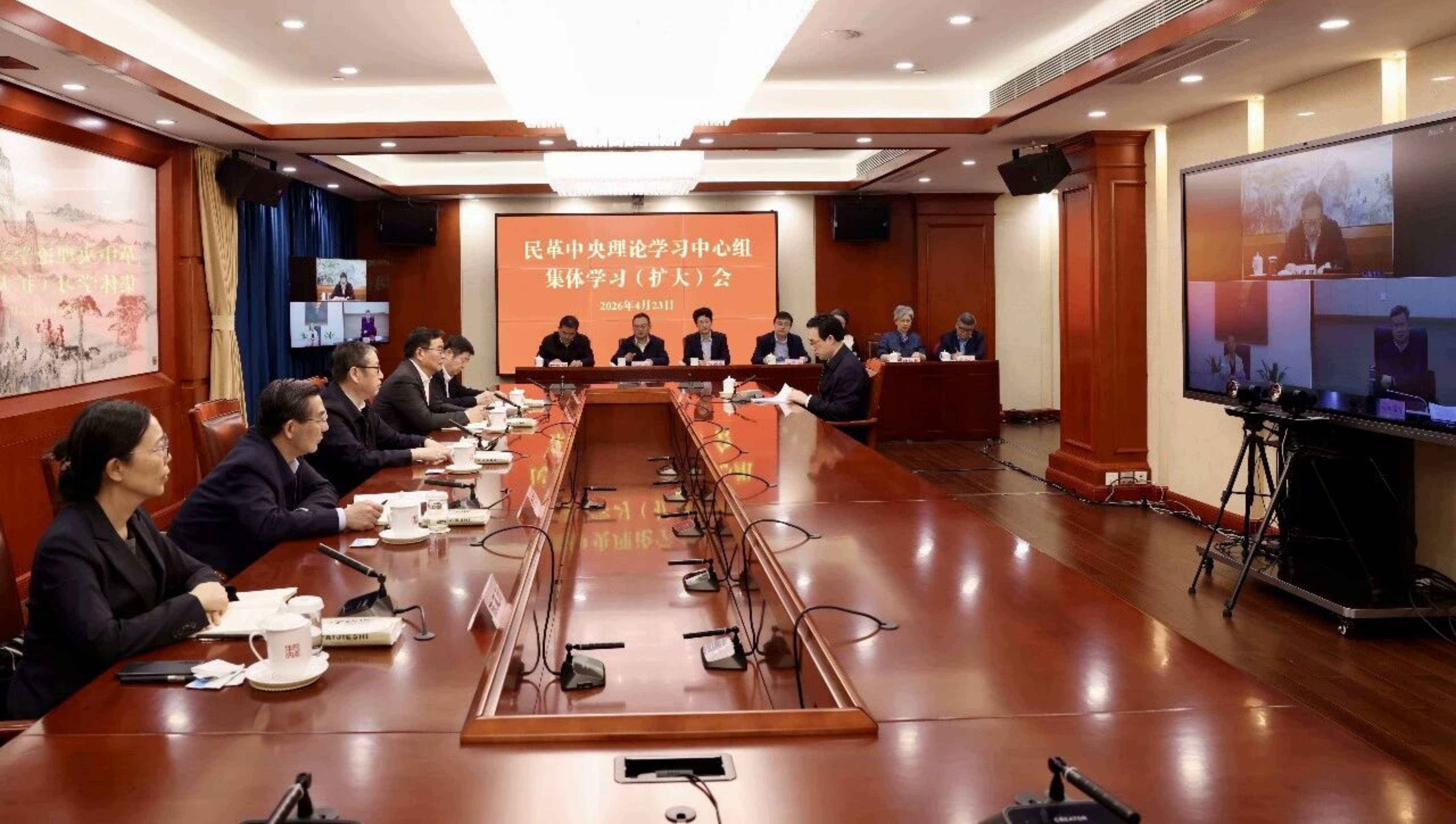 民革中央理论学习中心组召开集体学习（扩大）会