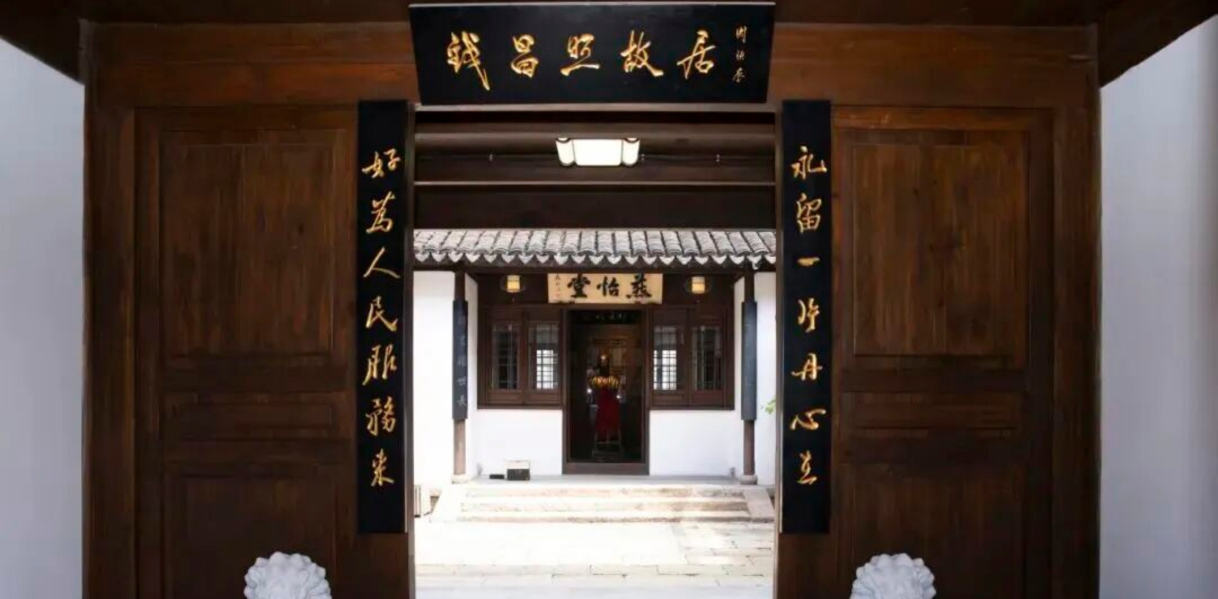 钱昌照故居
