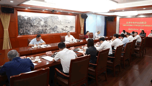 民革中央聚焦经济高质量发展召开中山议政会