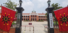 湖北省武汉市辛亥革命博物院